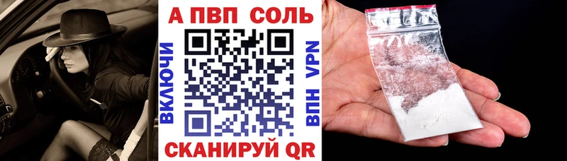 APVP Соль наркота МЕГА как зайти Пущино