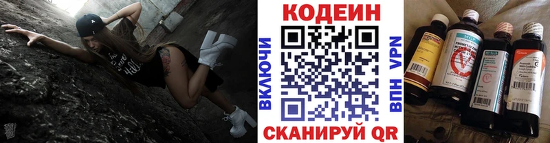 Кодеиновый сироп Lean напиток Lean (лин)  Пущино 