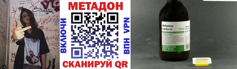 где купить наркоту KRAKEN как войти МЕТАДОН methadone Пущино